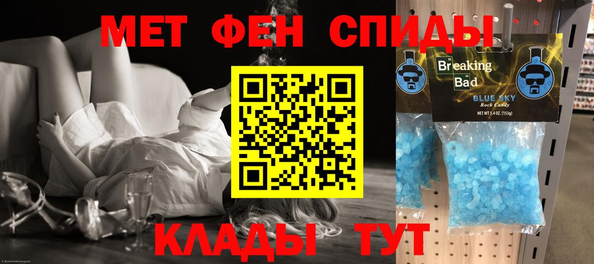 Энгельс  АМФЕТАМИН Premium  Амфетамин  Вход с VPN 