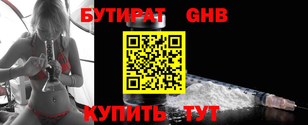 БУТИРАТ оксана  Вход с VPN  БУТИРАТ  Энгельс 