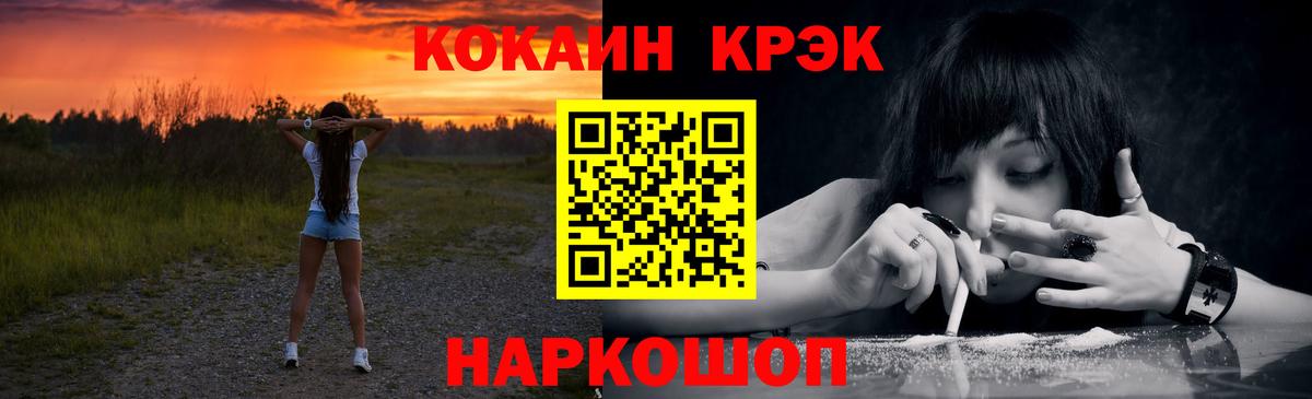 Энгельс  Cocaine 99%  Вход с VPN  Кокаин  COCAIN 97% 