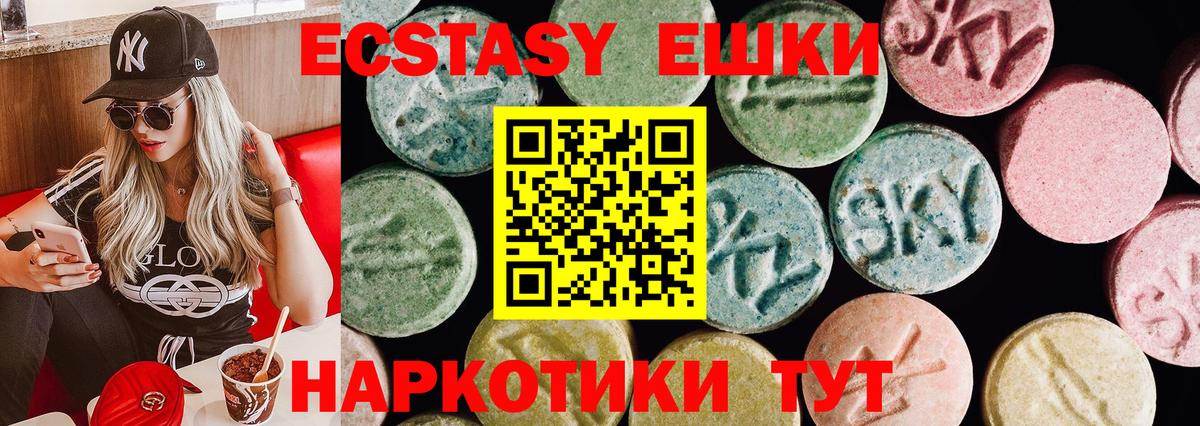 Экстази Philipp Plein  где продают   Вход с VPN  Энгельс  ЭКСТАЗИ XTC  Ecstasy 
