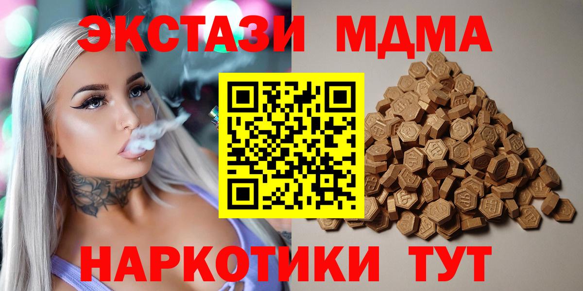 ЭКСТАЗИ круглые Энгельс