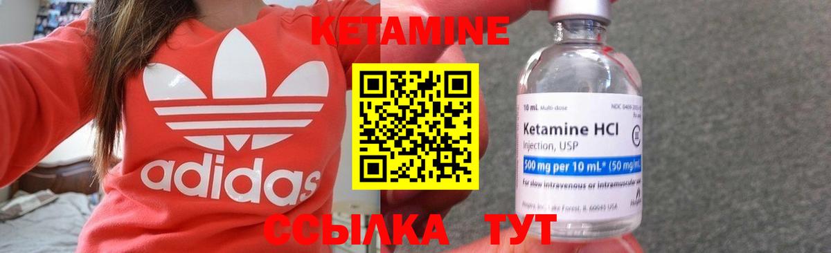 Кетамин VHQ  Вход с VPN  Энгельс  КЕТАМИН ketamine 