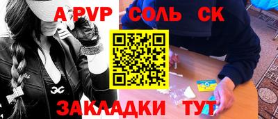 соль курить ск Волжск