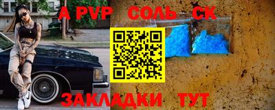 скорость mdpv Волжский