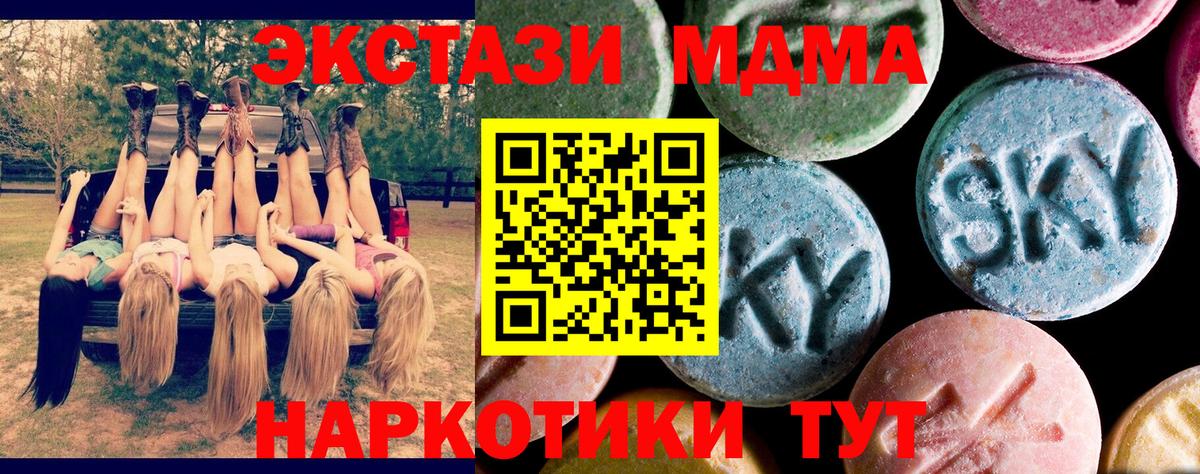 Энгельс  МДМА молли  Вход с VPN  МДМА crystal 