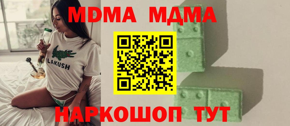MDMA VHQ Энгельс