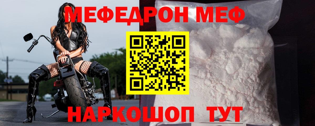 Мефедрон Энгельс