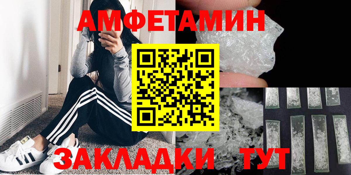 МЕТАМФЕТАМИН винт  МЕТАМФЕТАМИН винт  Вход с VPN  Энгельс 