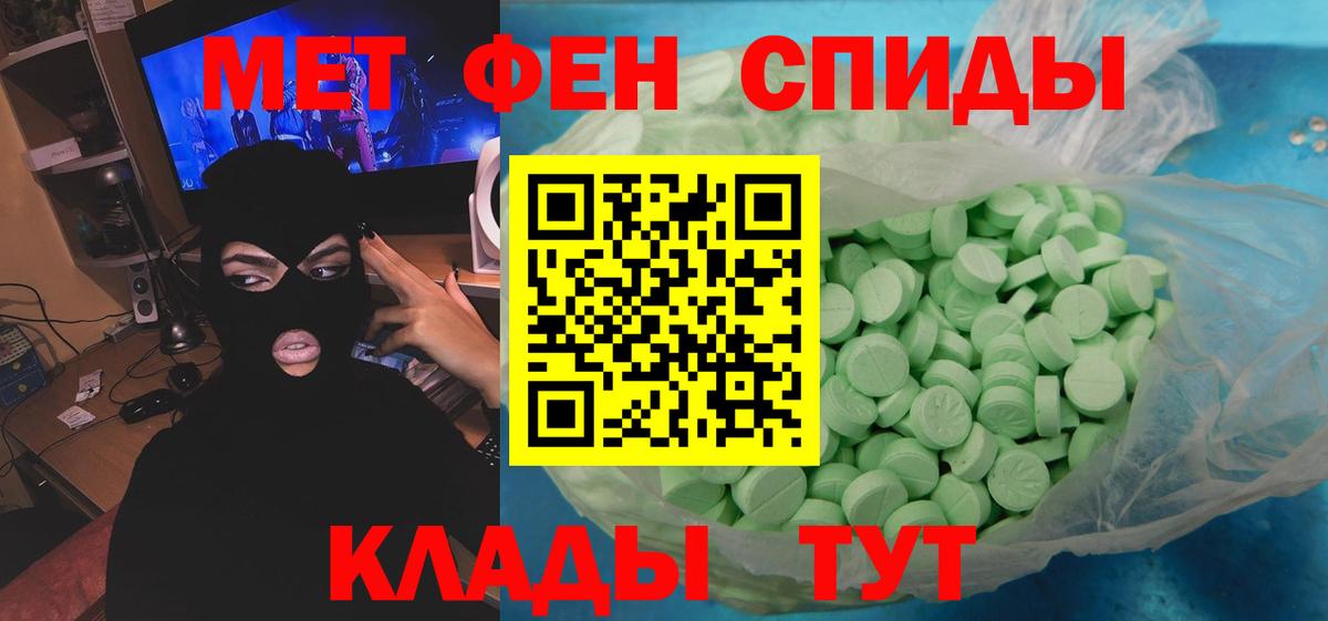 МЕТАМФЕТАМИН витя Энгельс