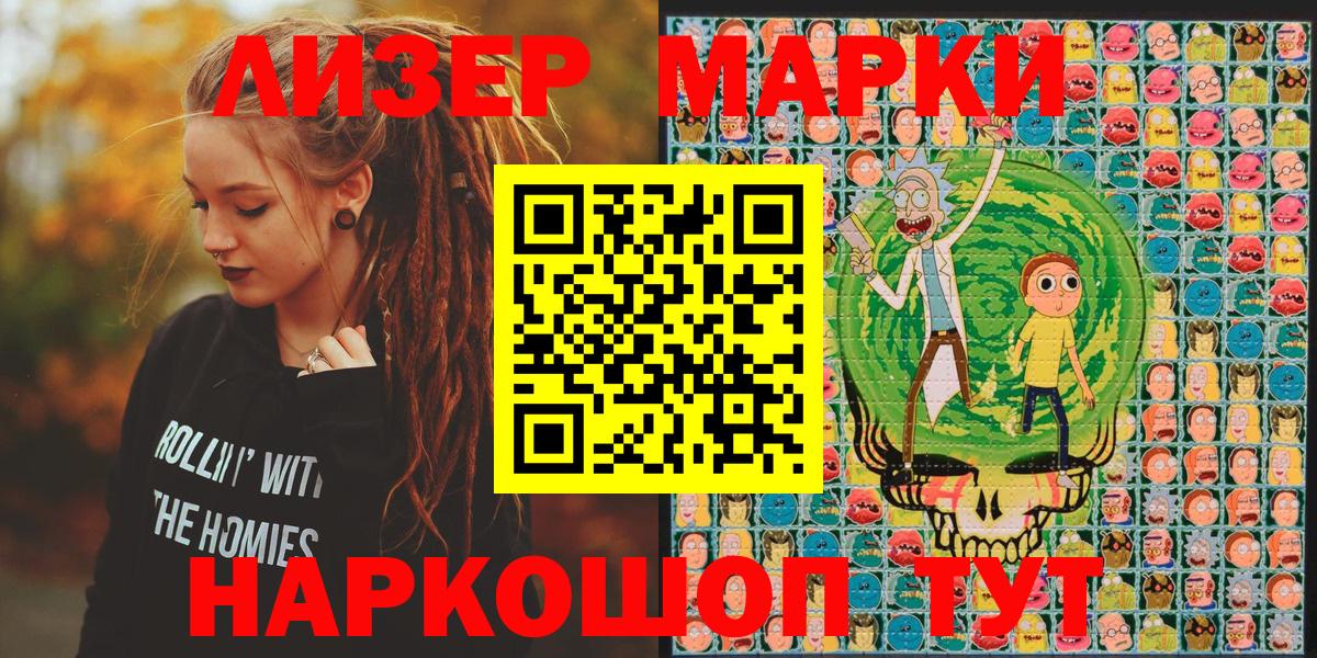 Марки 25I-NBOMe 1,8мг Энгельс