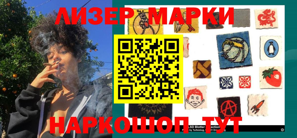 Наркотические марки  дарнет шоп  Вход с VPN  Марки 25I-NBOMe 1500мкг  Энгельс  Марки 25I-NBOMe 1500мкг 